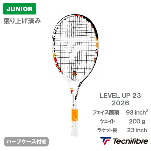 【張上げ商品】テクニファイバー レベルアップ 23 2026 (tecnifibre LEVEL UP 23 14LEVE236E) ジュニア 硬式テニスラケット 26FW