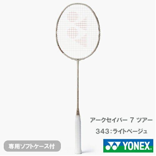【CP対象】【予約商品 3月下旬発売】【張り工賃別】ヨネックス アークセイバー7 ツアー (YONEX ARCSABER 7 TOUR ARC7-T 343) ...