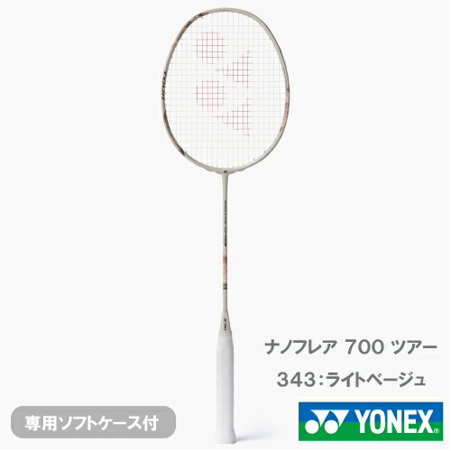 【CP対象】【予約商品 3月下旬発売】【張り工賃別】ヨネックス ナノフレア 700 ツアー (YONEX NANOFLARE 700 TOUR 2NF-700T...