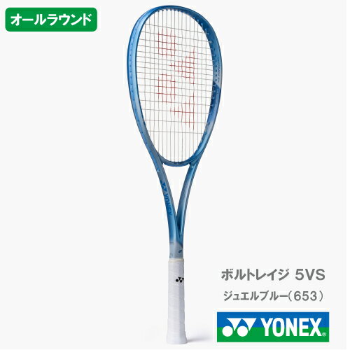 YONEX - 【CP対象】【張り工賃別】ヨネックス ボルトレイジ 5バーサス (YONEX 02VR5VS 653カラー) ソフトテニスラケット オールラウンド 26SS