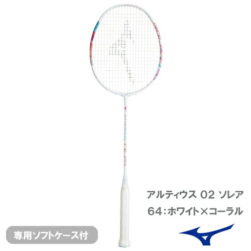 ミズノ アルティウス 02 ソレア ( mizuno ALTIUS 02 SOLEAR 73JTB30264 ) バドミントンラケット 23SS