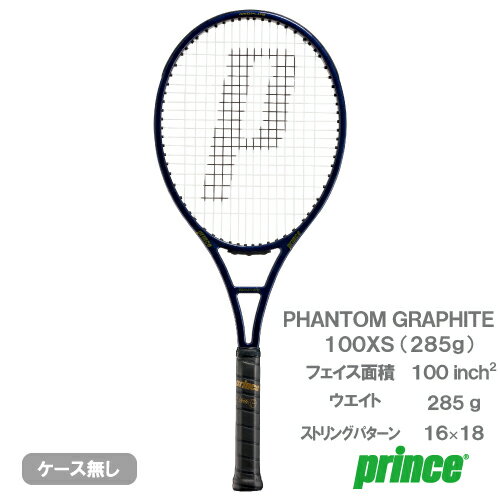 【予約商品 2月中旬発売予定】【CP対象】プリンス ファントム グラファイト 100XS 285g（prince PHANTOM GRAPHITE 100XS 285g 7TJ250）硬式テニスラケット 26SS