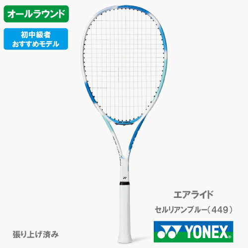 樂天商城 - 【CP対象】【張り上がり】ヨネックス エアライド（YONEX ARDG 449カラー）ソフトテニスラケット オールラウンド 26SS▼