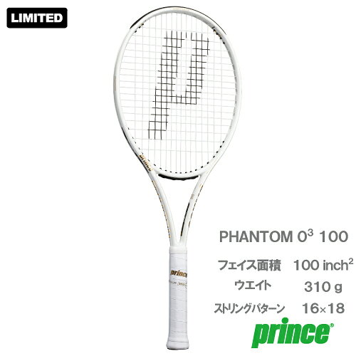 楽天市場】プリンス ファントムo3の通販