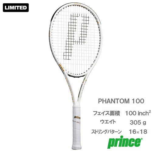 楽天市場】プリンス ファントムプロ100xrの通販