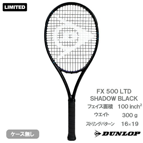 【予約終了 9月中旬発売予定】【CP対象】ダンロップ エフエックス 500 シャドーブラック エディション（DUNLOP FX 500 LTD DS22606）硬式テニスラケット 26FW
