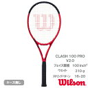 【SALE】【ガット張り代別】ウイルソン クラッシュ 100 PRO V2.0(CLASH 100 PRO WR074111U+)[ wilson 硬式テニスラ...