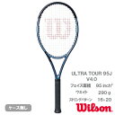 【SALE】【ガット張り代別】 ウイルソン ウルトラ ツアー 95J V4.0 (ULTRA TOUR WR117011U+) [ wilson 硬式テニスラケ...
