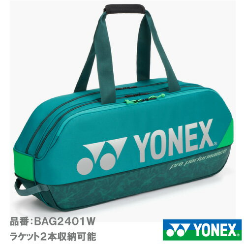 ヨネックス トーナメントバッグ （YONEX BAG2401W-031）BAG ラケットバッグ 25FW