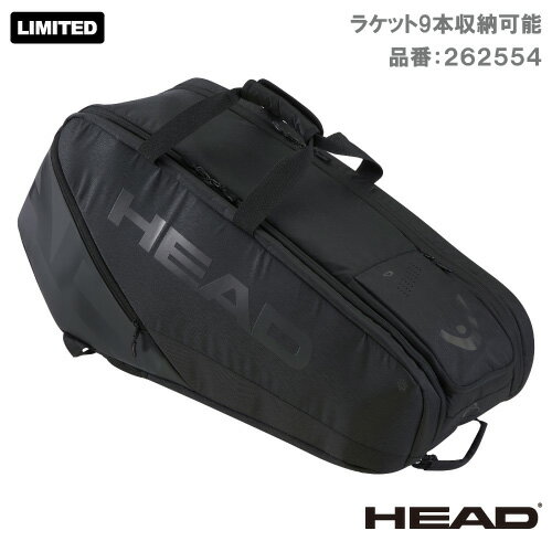 ヘッド プロ レジェンド ラケットバッグ L (HEAD Pro X Legend Racquet Bag L 262554) 24SS限定モデル