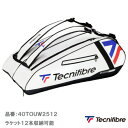 テクニファイバー TOUR ENDURANCE 12R (Tecnifibre 40TOUW2512 カラー:ホワイト 12本入り) ラケットバッグ 25SS