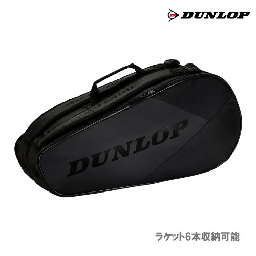 ダンロップ ラケットバッグ（テニスラケット6本収納可） [DUNLOP BAG DTC-2430 ブラック×ブラック] 24SS*