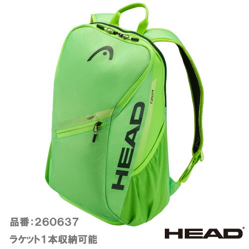 メーカーヘッド 品名Tour Backpack 25L 品番260637 カラーSG サイズ33.5×51×25 cm 素材75％ ポリエステル/15% ナイロン/10% ポリウレタン 機能ラケットコンパートメントアクセサリーポケットアクセサリージッパーポケットシューズコンパートメント 発売日2026年7月