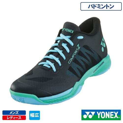 ヨネックス パワークッション コンフォート Z 3 ワイド ミッド (YONEX SHBCFZ3WM-808)バドミントンシューズ メンズ・レディース 24SS...