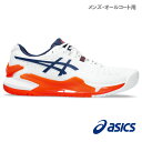 アシックス ゲル レゾリューション 9 （GEL-RESOLUTION 9 1041A330 102カラー）［asics シューズ メンズ] オールコート用 24SS