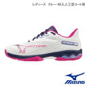 ミズノ ウエーブエクシードライト 2 OC 61GB231713 MIZUNO レディース テニスシューズ オムニクレーコート用 23AW