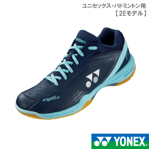 ヨネックス パワークッション65Z SLIM 096カラー（SHB65Z3S-096）［YONEX バドミントンシューズ ユニセックス] 23SS