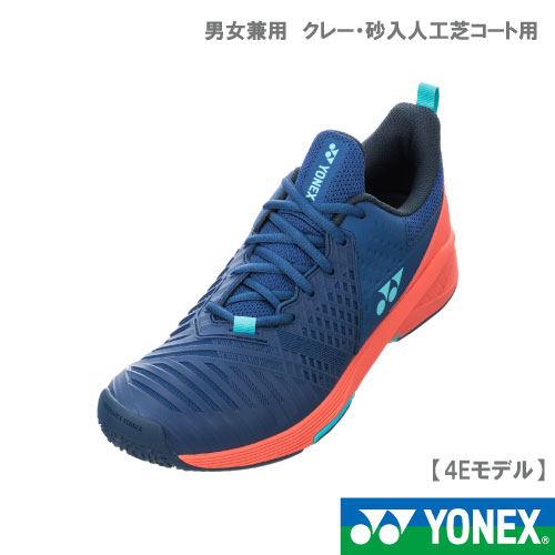 【SALE】 ヨネックス パワークッション ソニケージ3 WIDE GC（SHTS3WGC 566カラー） ※4E［YONEX シューズ 男女兼用] 23FW オムニ・クレーコート用【メーカー取寄せ商品】