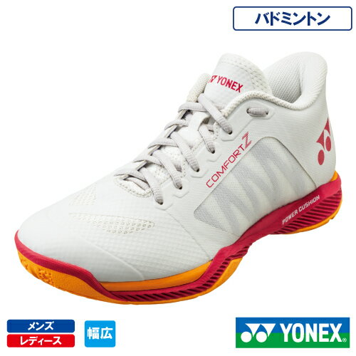 ヨネックス パワークッション コンフォート Z 3 ワイド ミッド (YONEX SHBCFZ3WM-236)バドミントンシューズ メンズ・レディース 25FW