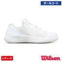 ウイルソン イントリーグ プロ AC W (wilson INTRIGUE PRO AC W WRS334690) テニスシューズ レディース オールコート用 ...