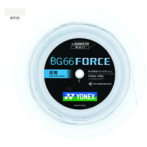 メーカーヨネックス 品名BG66 フォース(200M) 品番BG66F-2 ゲージ0.65mm 素材(芯糸)ハイポリマーナイロン 素材(側糸)ハイポリマーナイロン(ブレーディング加工) 機能ブレーディング加工衝撃吸収ナイロン(ナノアロイ適用)複合コーティング 長さ200m カラーホワイト(011) 商品説明キレのあるヘビースマッシュ