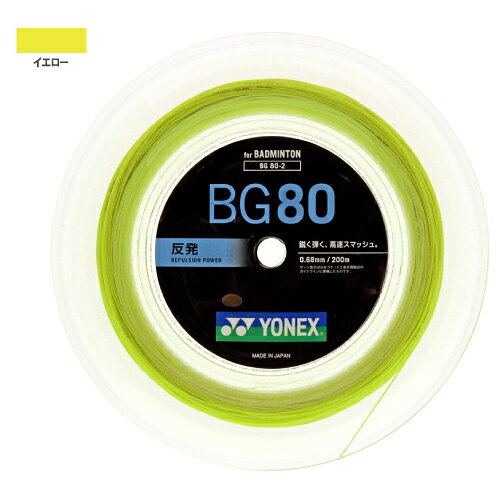 メーカーヨネックス 品名BG80(200M) 品番BG80-2 ゲージ0.68mm 素材(芯糸)ハイポリマーナイロン+ベクトラン 素材(側糸)楕円形ハイポリマーナイロン(ブレーディング加工) 機能ベクトランブレーディング加工 長さ200m カラーイエロー(004) 商品説明鋭く弾く、高速スマッシュ