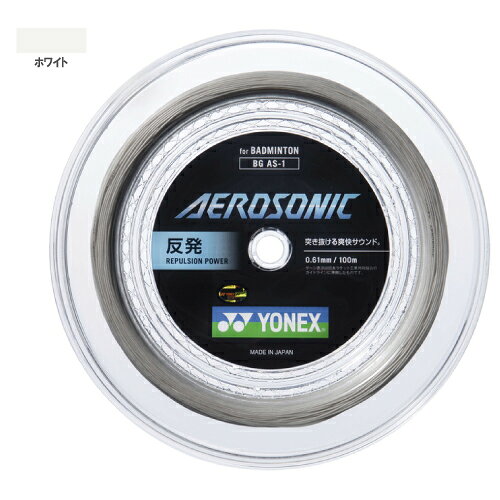 メーカーヨネックス 品名エアロソニック(100M) 品番BGAS-1 ゲージ0.61mm 素材(芯糸)高強度ナイロン 素材(側糸)ハイポリマーナイロン（ブレーディング加工） 機能ブレーディング加工コンパクトフィルド構造 長さ100m カラーホワイト(011) 商品説明突き抜ける爽快サウンド