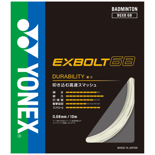 ͥå ܥ68 (YONEX BGXB68) Хɥߥȥ󥹥ȥ