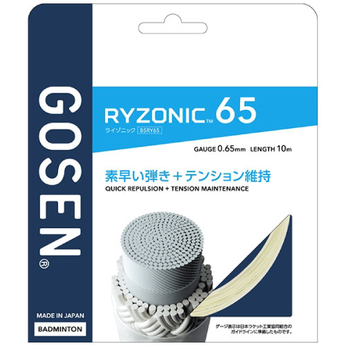  饤˥å65GOSEN RYZONIC 65 BSRY65˥Хɥߥȥ󥹥ȥ