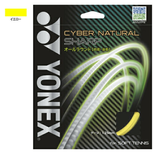 ��ͥå��� �����С��ʥ����� ���㡼�� (YONEX CYBER NATURAL SHARP CSG550SP) ���եȥƥ˥� ���ȥ�� ��Υե������