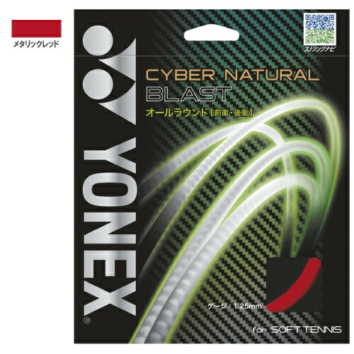 ��ͥå��� �����С��ʥ����� �֥饹�� (YONEX CYBER NATURAL BLAST CSG650BL) ���եȥƥ˥� ���ȥ�� �ޥ���ե������