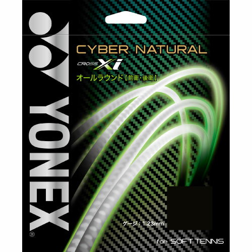 ヨネックス  ソフトストリングヨネックス サイバー ナチュラル クロスアイ ブラック（CSG650XI-007）
