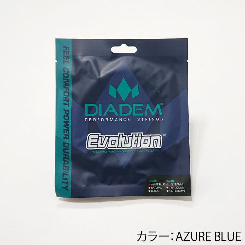 ガット ダイアデム [DIADEM] 硬式ストリング EVOLUTION(AZURE BLUE)