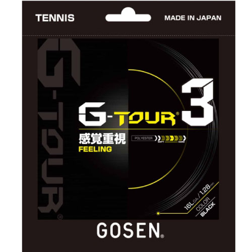 ゴーセン [GOSEN] 硬式ストリング G-TOUR 3 （TSGT30/16L/1.28mm TSGT31/17/1.23mm TSGT32/17L/1.18mm ブラック）