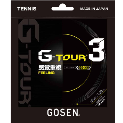 ゴーセン G-TOUR 3 ブラック [ GOSEN ポリエステル ストリング ]