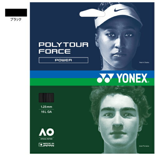 ヨネックス ポリツアーフォース ブラック (YONEX PTGFO-007) ポリエステル ストリング