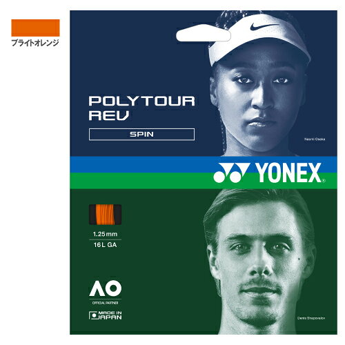樂天商城 - ヨネックス ポリツアーレブ ブライトオレンジ (PTGR-160) [ YONEX ポリエステル ストリング ]