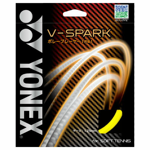 ヨネックス V-スパーク Lイエロー (SGVS-824)[ YONEX ソフトテニス ストリング ポリエステル ]