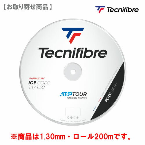 テクニファイバー アイスコード 130 200M ロール (tecnifibre ICE CODE 04GIC) ポリエステル ストリング 【メーカー取寄せ商品】