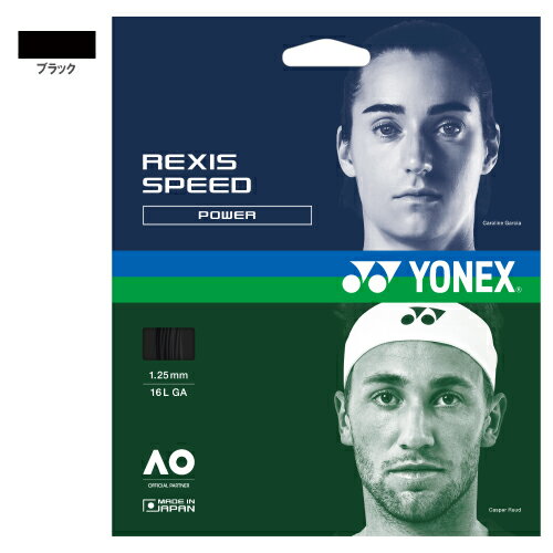 ヨネックス レクシススピード ブラック (TGRSP-007) [ YONEX ナイロン(マルチ) ストリング ]