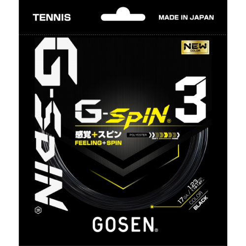 ゴーセン [GOSEN] 硬式ストリング G-SPIN 3 （ブラック） ジー・スピン3 TSGS31