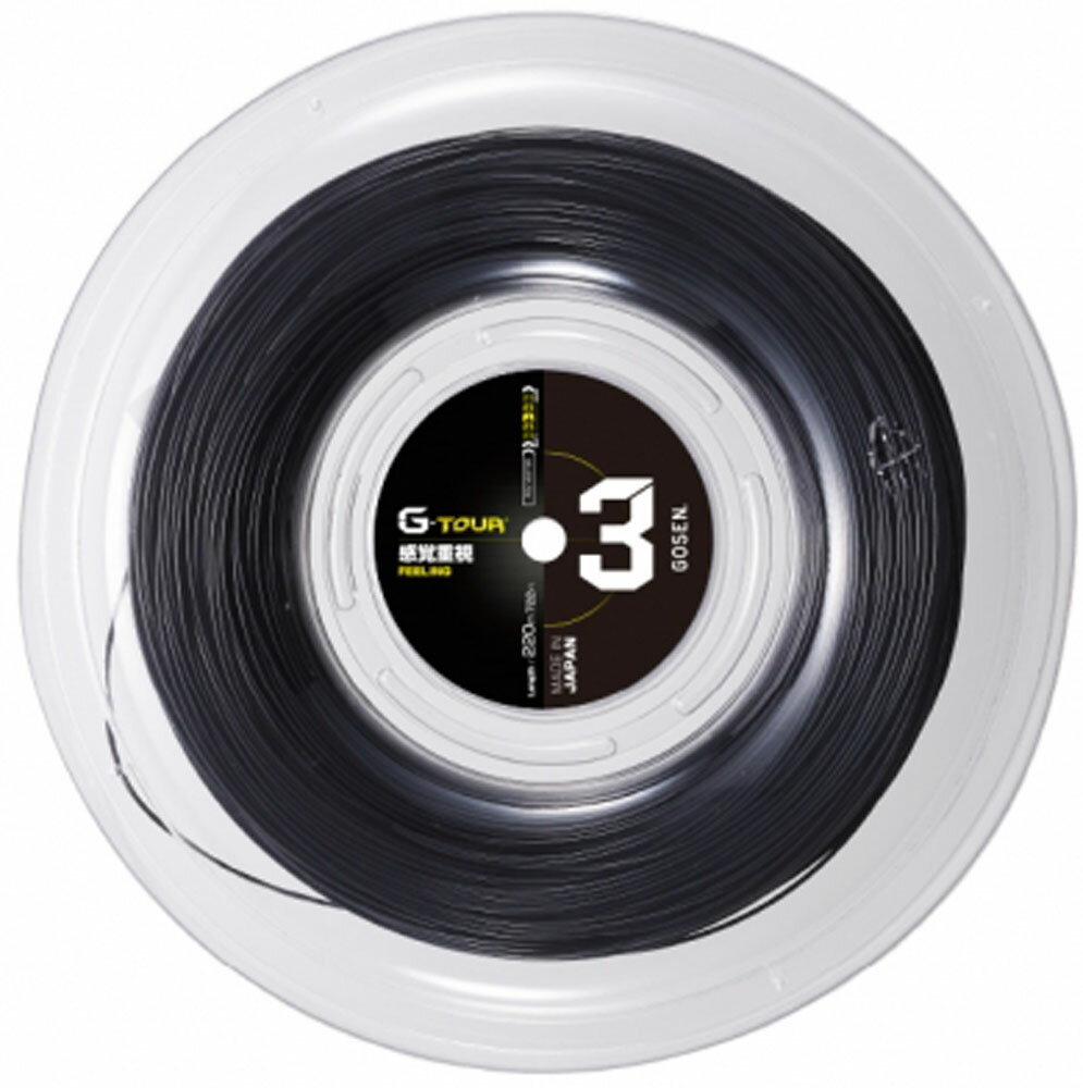 ゴーセン G-TOUR 3 17 ブラック 220M ロール (TSGT312-BK) [ GOSEN ポリエステル ストリング ]【メーカー取寄せ商品】