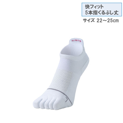 ミカサ FITGEAR快フィット5本指　くるぶし丈（3380410-WHT）[mikasa LSC レディースソックス]