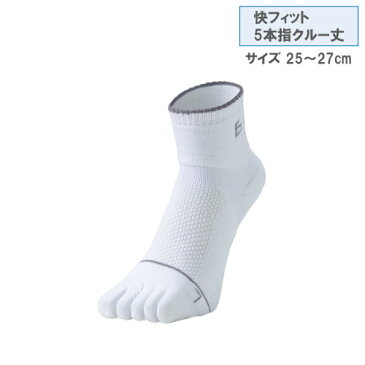 ミカサ FITGEAR快フィット5本指 クルー丈（3380610-WHT）[mikasa MSC メンズソックス]