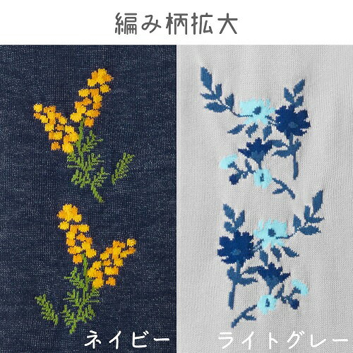 セルヴァン お洒落にUV対策 花柄デザインアームカバー ネイビー ライトグレー 2色展開 お洒落 オシャレ 花柄 アームカバー 紫外線 ゼロクール レーヨン UV対策 【メール便4点まで】