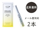 アイズ アイラッシュ リポゾーン 15g 2本セット まつ毛専用美容液 睫毛 まつげ マツゲ コシ ハリ ツヤ 健康 ベースコート トップコート 透明 マスカラ 栄養 まつエク ブラシ【メール便なら1点までOK】