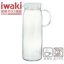 iwaki イワキ ジャグ・1000 ホワイト 294-Wサーバー/水出し茶/麦茶/アイスコーヒー/コンパクト/ピッチャー/アイスティ/耐熱ガラス