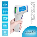 【在庫あり即納】電子温度計 AIMEDATA アイメディータ