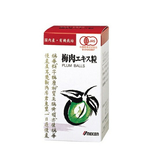 ウメケン 有機梅肉エキス粒 90g 約600粒国産 有機 梅肉 エキス 健康食品サプリメント 有機JAS認定