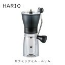 HARIO ハリオ コーヒーミル・セラミックスリム MSS‐1TB